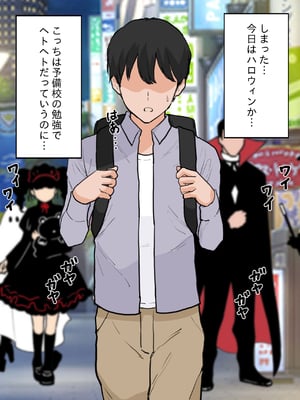 (同人誌) [reo] 塾帰りの僕に巨乳ギャルお姉さん達が教えてくれたドスケベ中出しSEX_a01