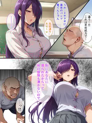 (同人CG集) [エロエロ天国] 催眠おじさんに支配された女達〜女子校生編3_03_1_2