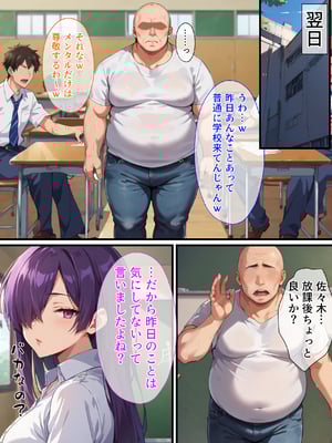 (同人CG集) [エロエロ天国] 催眠おじさんに支配された女達〜女子校生編3_05_1_4