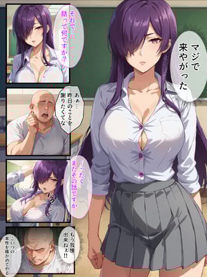 (同人CG集) [エロエロ天国] 催眠おじさんに支配された女達〜女子校生編3_07_1_6