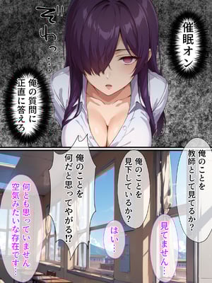 (同人CG集) [エロエロ天国] 催眠おじさんに支配された女達〜女子校生編3_08_1_7