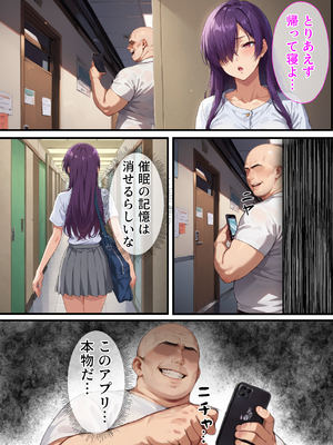 (同人CG集) [エロエロ天国] 催眠おじさんに支配された女達〜女子校生編3_23_1_22