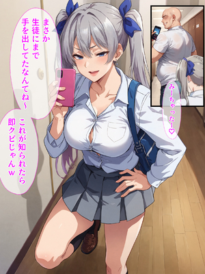 (同人CG集) [エロエロ天国] 催眠おじさんに支配された女達〜女子校生編3_24_1_23