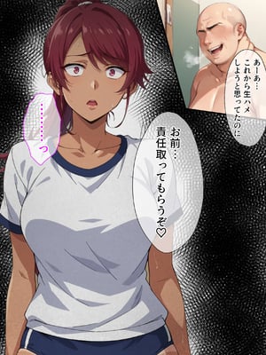 (同人CG集) [エロエロ天国] 催眠おじさんに支配された女達〜女子校生編3_42_1_41