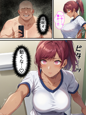 (同人CG集) [エロエロ天国] 催眠おじさんに支配された女達〜女子校生編3_43_1_42