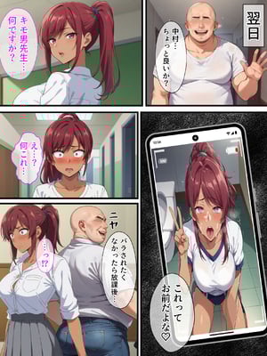 (同人CG集) [エロエロ天国] 催眠おじさんに支配された女達〜女子校生編3_51_1_50