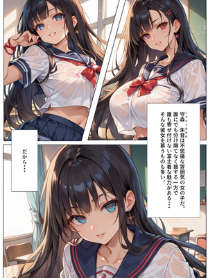 (同人誌) [サタケのすみか] 巨乳女子高校生は洗脳セックスでママになる_4_001_mosaic