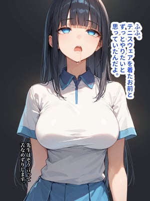(同人CG集) [ステーキくん] 先生に催眠教育を受けています_070_069