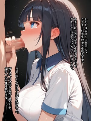 (同人CG集) [ステーキくん] 先生に催眠教育を受けています_074_073