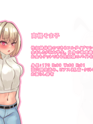 (同人CG集) [たいらん!] 性奴隷バイトはじめましたーお仕置き編ー_A_002
