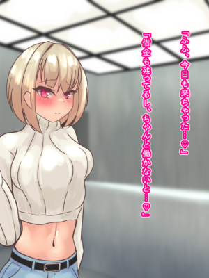 (同人CG集) [たいらん!] 性奴隷バイトはじめましたーお仕置き編ー_B_001