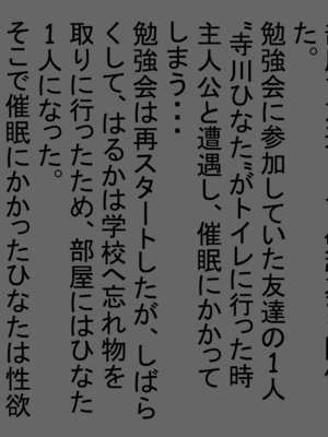 (同人CG集) [てろめろぬる] 寝取るための異能力2_076_79