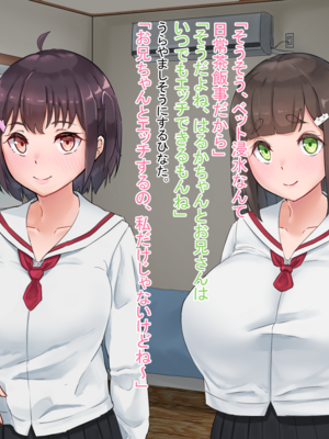 (同人CG集) [てろめろぬる] 寝取るための異能力2_118_120