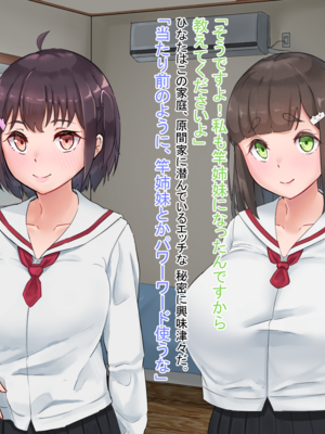 (同人CG集) [てろめろぬる] 寝取るための異能力2_119_121