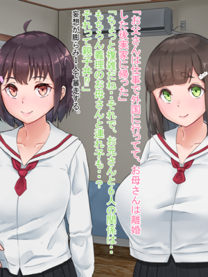 (同人CG集) [てろめろぬる] 寝取るための異能力2_120_122