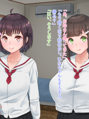 (同人CG集) [てろめろぬる] 寝取るための異能力2_121_123