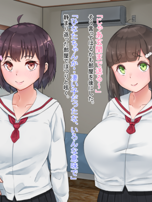 (同人CG集) [てろめろぬる] 寝取るための異能力2_122_124