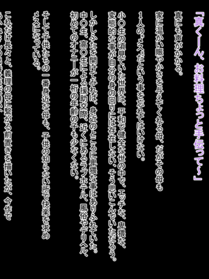 (同人CG集) [てろめろぬる] 寝取るための異能力2_123_125