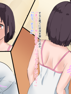(同人CG集) [てろめろぬる] 寝取るための異能力2_127_129
