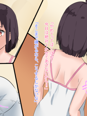 (同人CG集) [てろめろぬる] 寝取るための異能力2_128_130