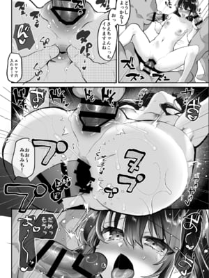 [しまじや (しまじ)] さえちゃん企画AV編 [DL版]_029