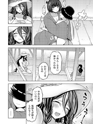 コミックグレープ Vol.134_117