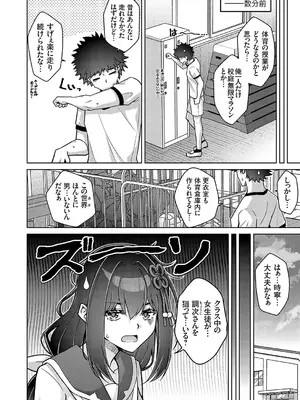 コミックグレープ Vol.134_077