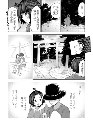 コミックグレープ Vol.134_114