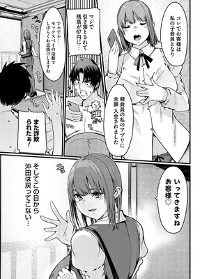 コミックグレープ Vol.134_048