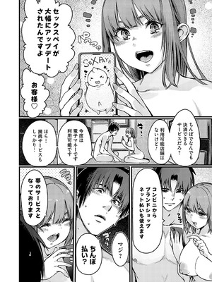 コミックグレープ Vol.134_045