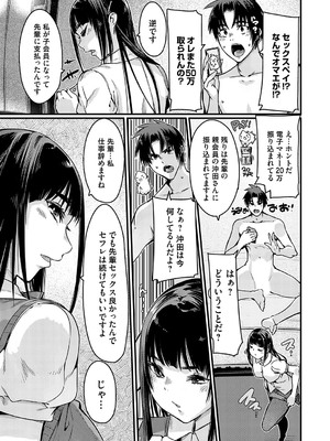 コミックグレープ Vol.134_054
