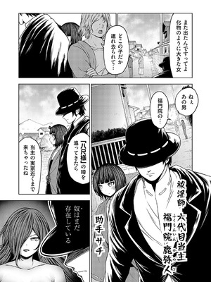 コミックグレープ Vol.134_112