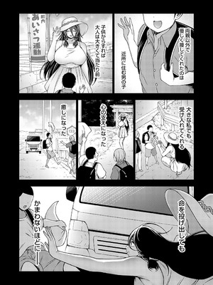 コミックグレープ Vol.134_124