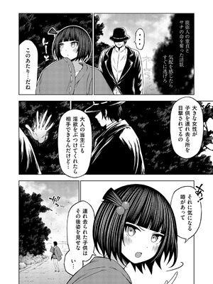 コミックグレープ Vol.134_113