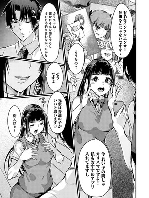 コミックグレープ Vol.134_050