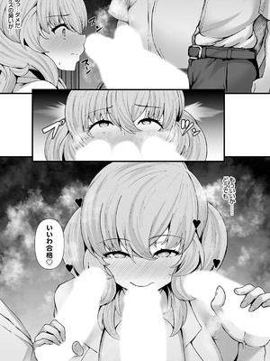 コミックグレープ Vol.134_024