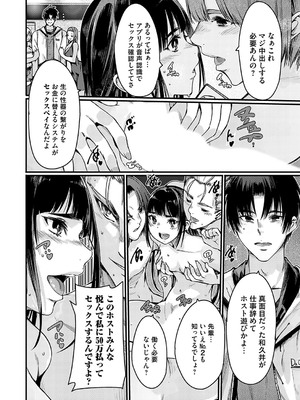 コミックグレープ Vol.134_059