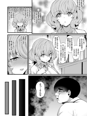 コミックグレープ Vol.134_021