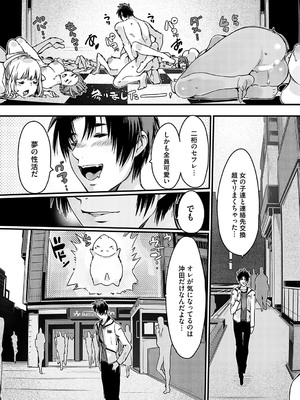コミックグレープ Vol.134_072