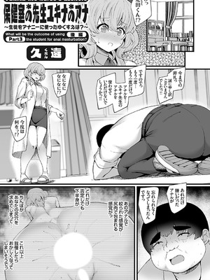 コミックグレープ Vol.134_020