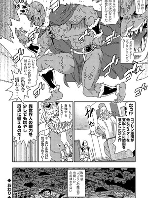 コミックグレープ Vol.134_109