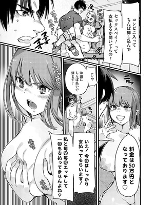 コミックグレープ Vol.134_046