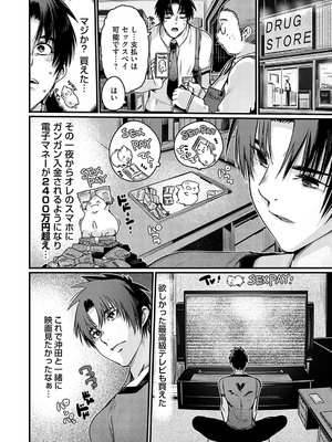 コミックグレープ Vol.134_055