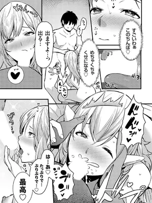 コミックグレープ Vol.134_160