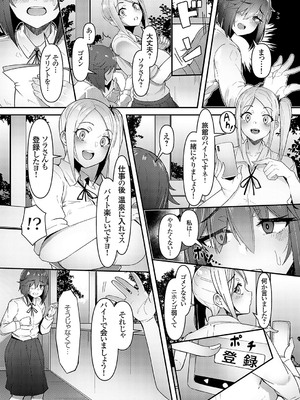 コミックグレープ Vol.134_136