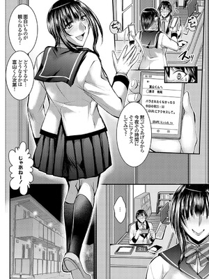 コミックグレープ Vol.134_005
