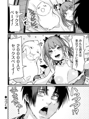 コミックグレープ Vol.134_073