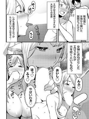 コミックグレープ Vol.134_159