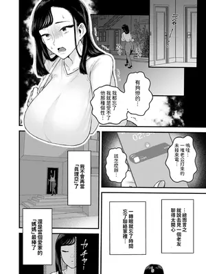 [タカハシルクナ] ママの大冒険! (COMIC 快艶 VOL.17) [中国翻訳] [DL版]_34