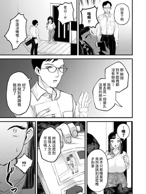 [タカハシルクナ] ママの大冒険! (COMIC 快艶 VOL.17) [中国翻訳] [DL版]_35